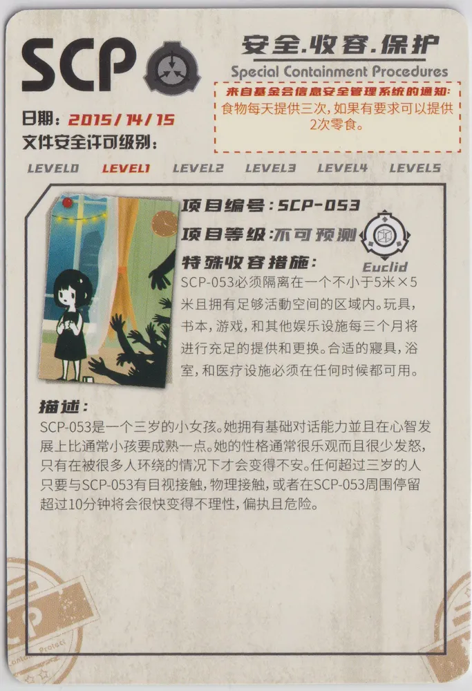 SCP-053: YCSR1-SR-072 view 2