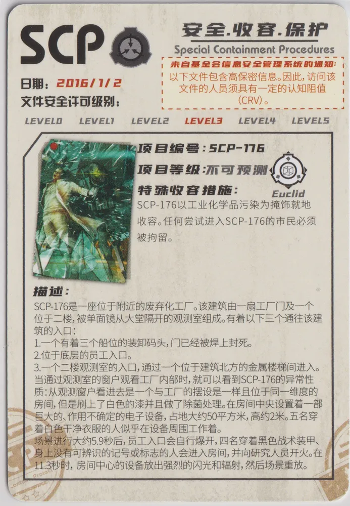 SCP-176: YCSR2-SR-011 view 2