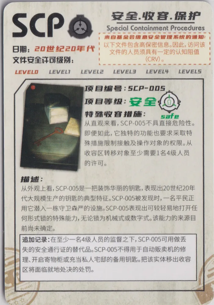 SCP-005: YCSR2-R-036 view 2