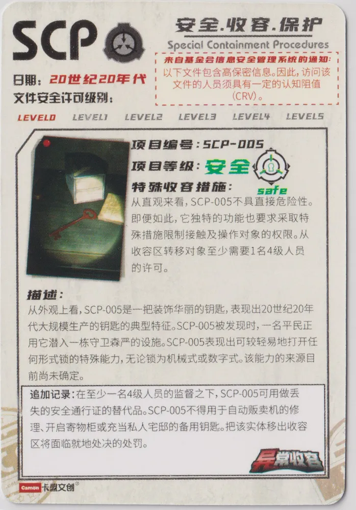 SCP-005: YCSR2-R-036 view 4