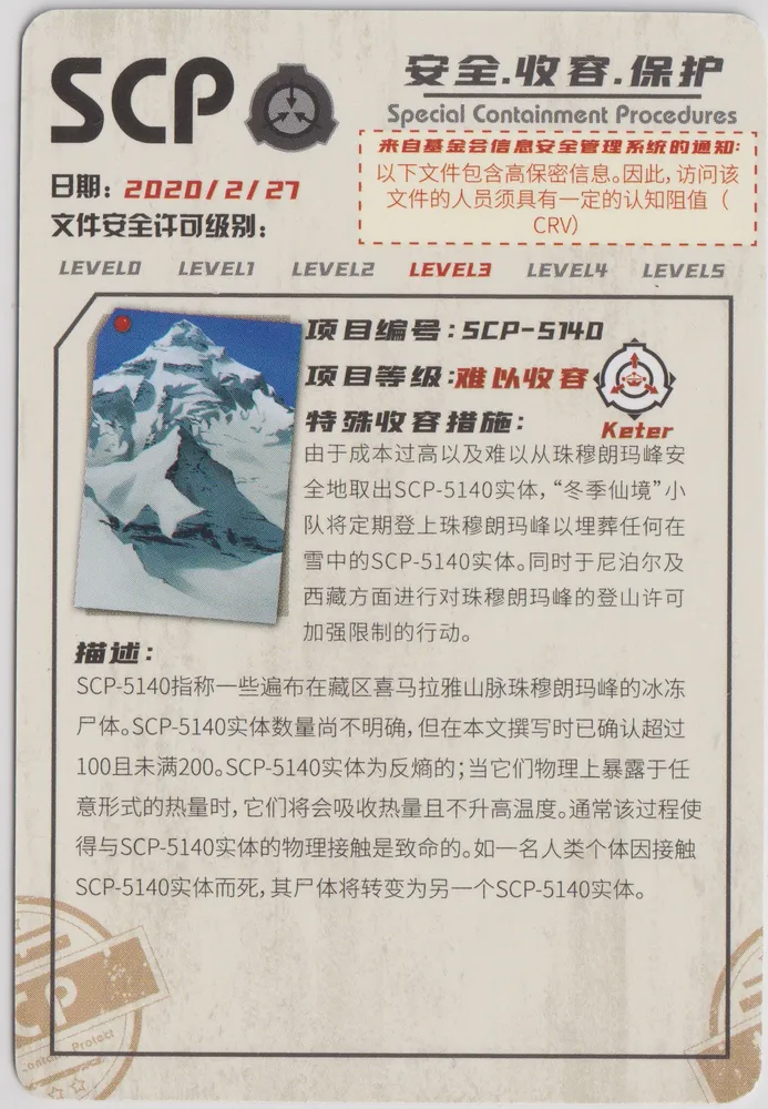 SCP-5140: YCSRS1-SR-062 view 2