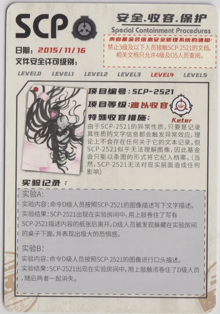 SCP-2521: YCSRS1-SSR-046 view 2