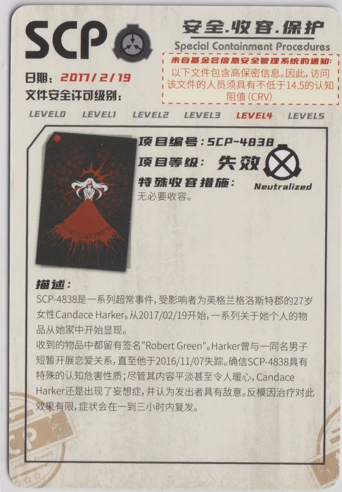 SCP-4838: YCSRS1-SSR-050 view 2