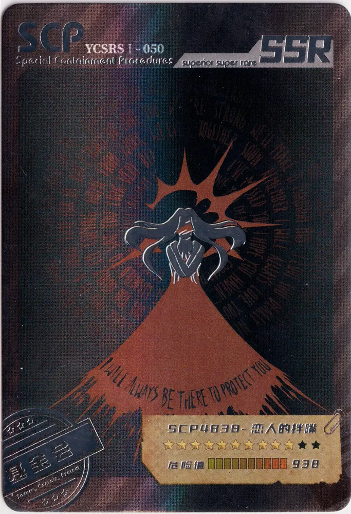 SCP-4838: YCSRS1-SSR-050