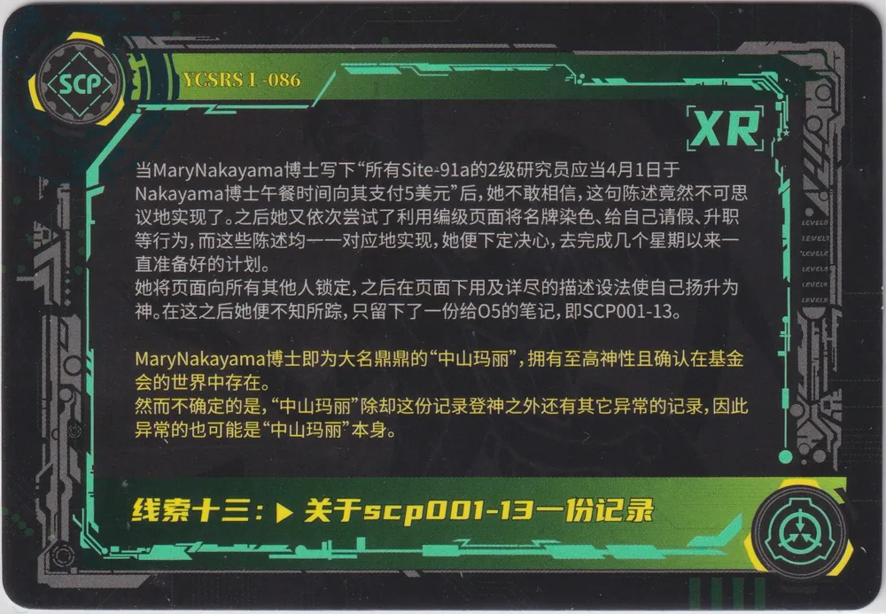 YCSRS1-XR-086
