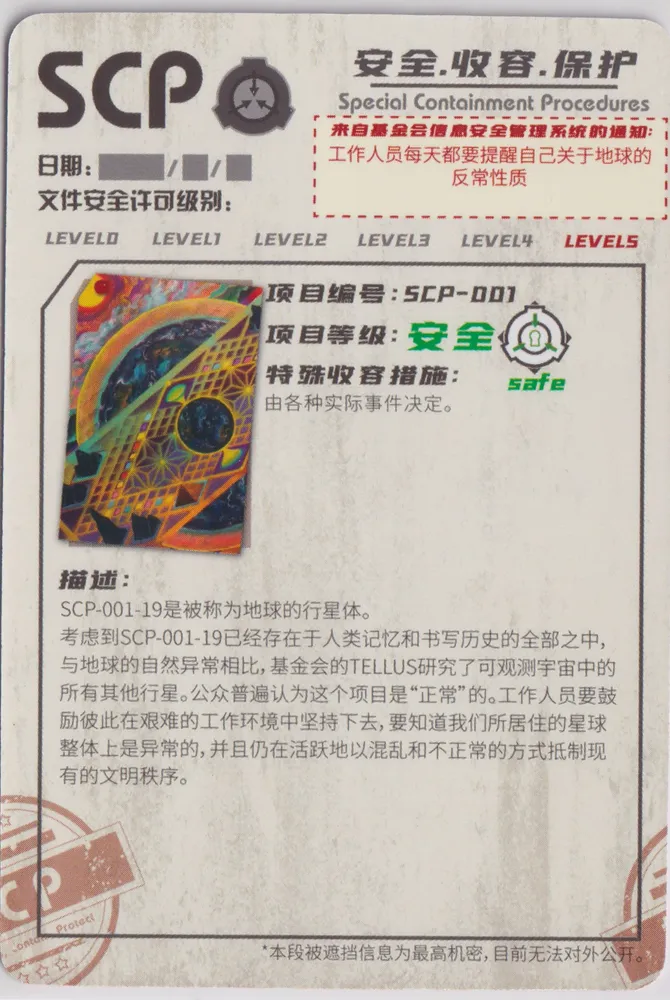 SCP-001-15: YCSRS1-ZR-020 view 2