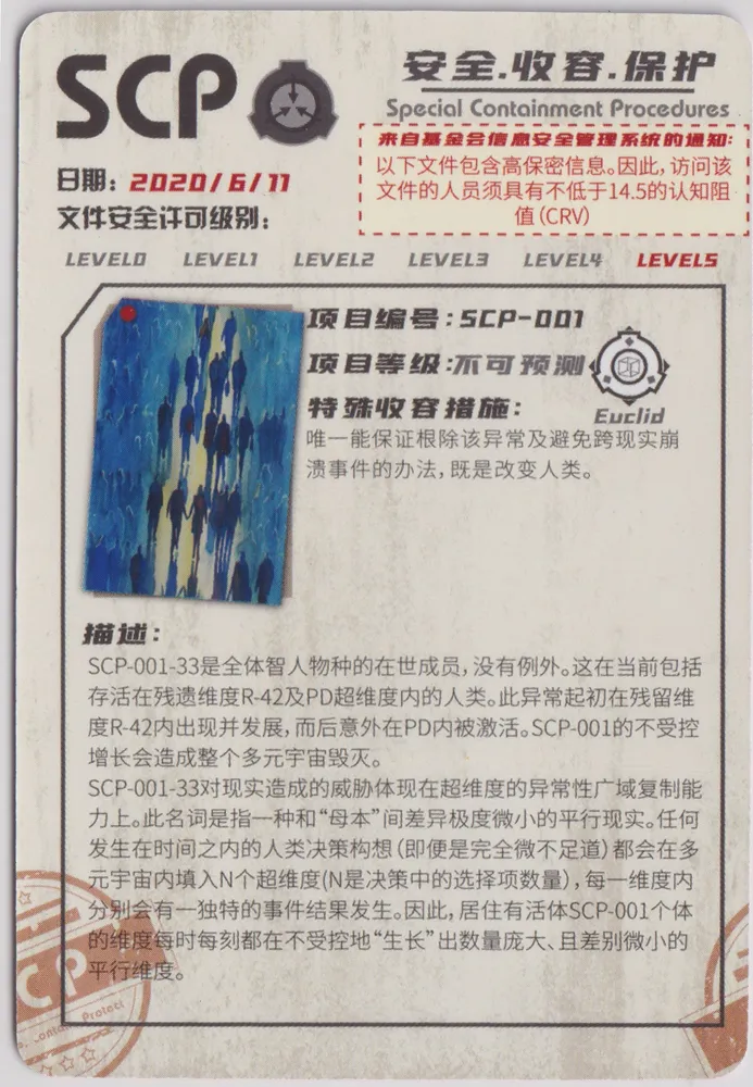 SCP-001-33: YCSRS1-ZR-033 view 2
