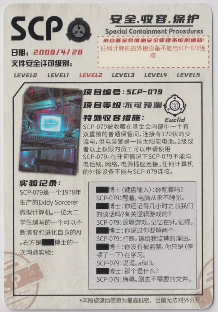 SCP-079: YCSRW1-SR-030 view 2