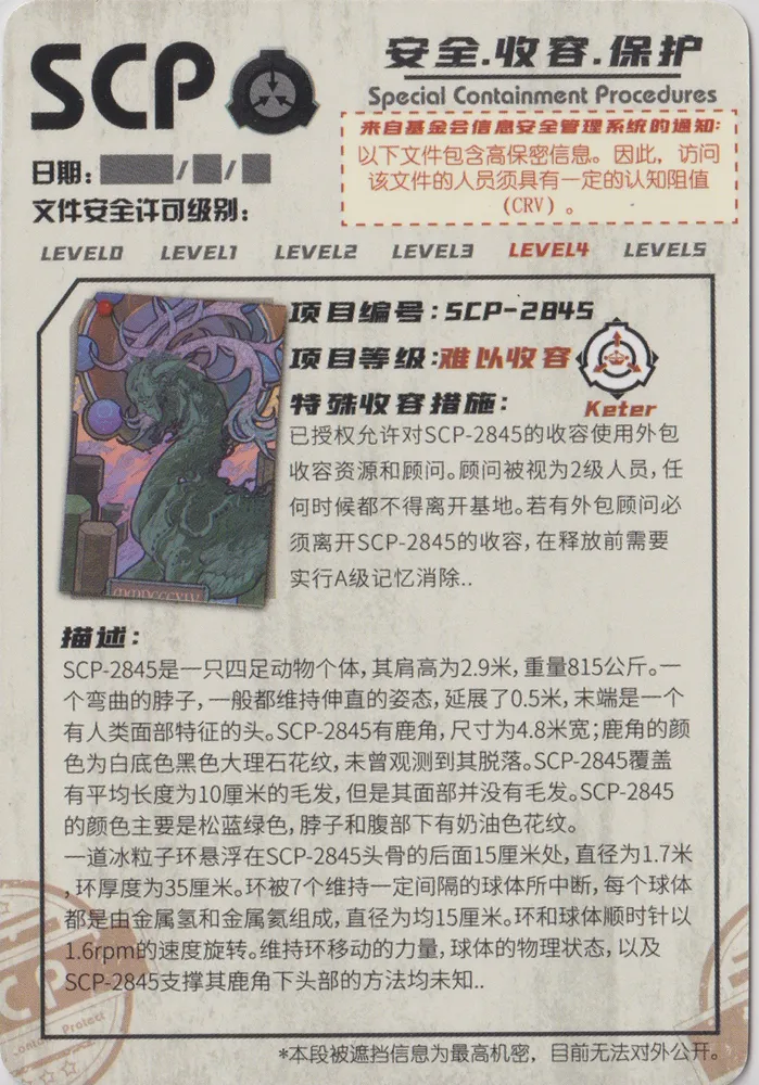 SCP-2845: YCSRW1-SSR-009 view 2