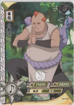 Naruto: NR-R-027