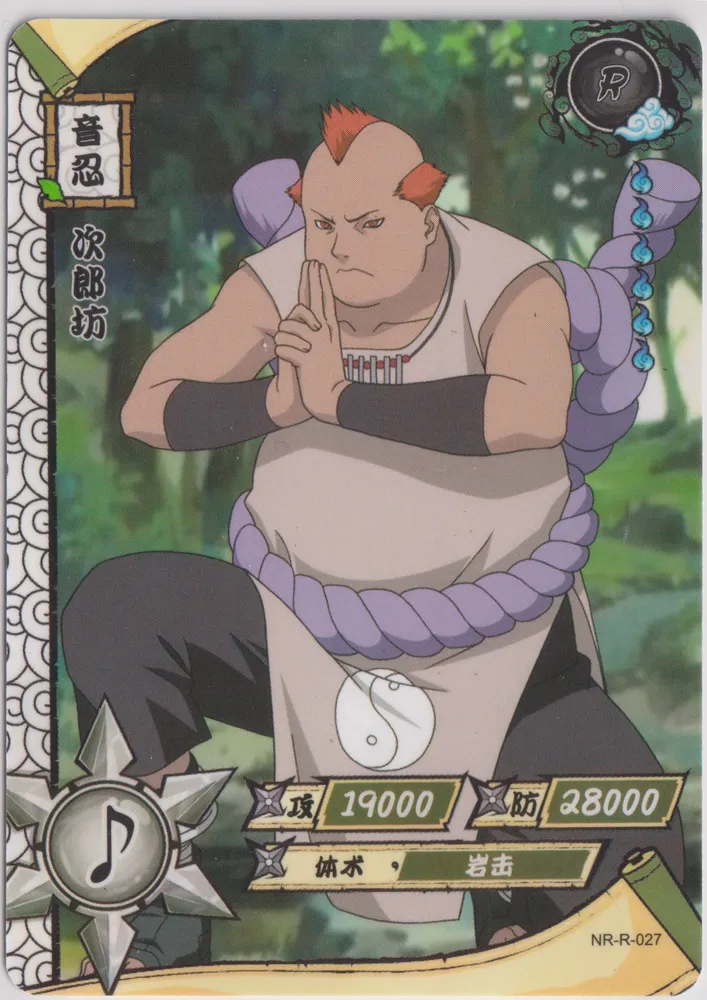 Naruto: NR-R-027
