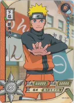 Naruto: NR-R-029
