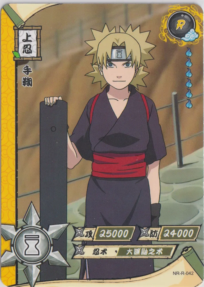 Naruto: NR-R-042