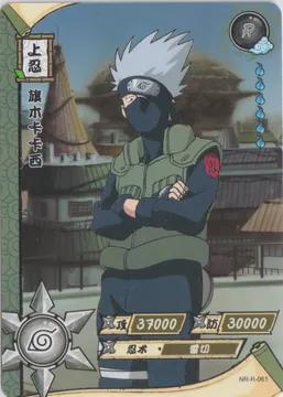Naruto: NR-R-061