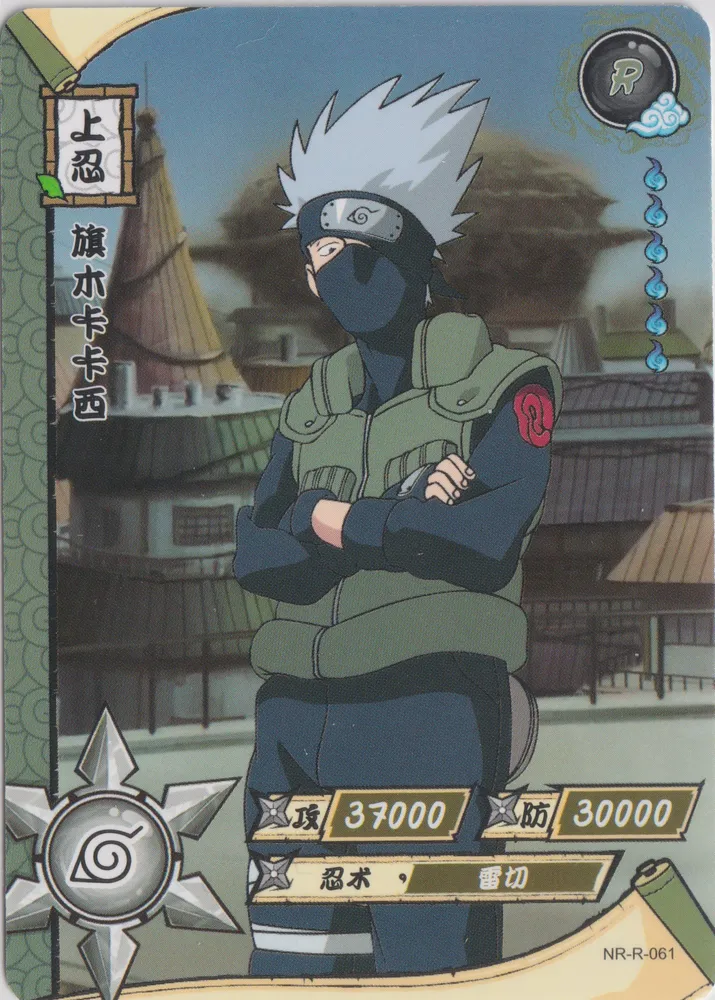 Naruto: NR-R-061