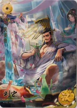 Kayou, The Three Kingdoms: KYSG-A001