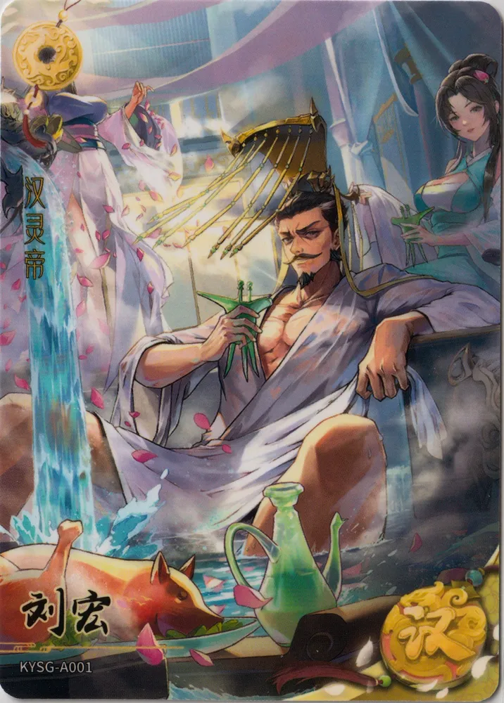 Kayou, The Three Kingdoms: KYSG-A001