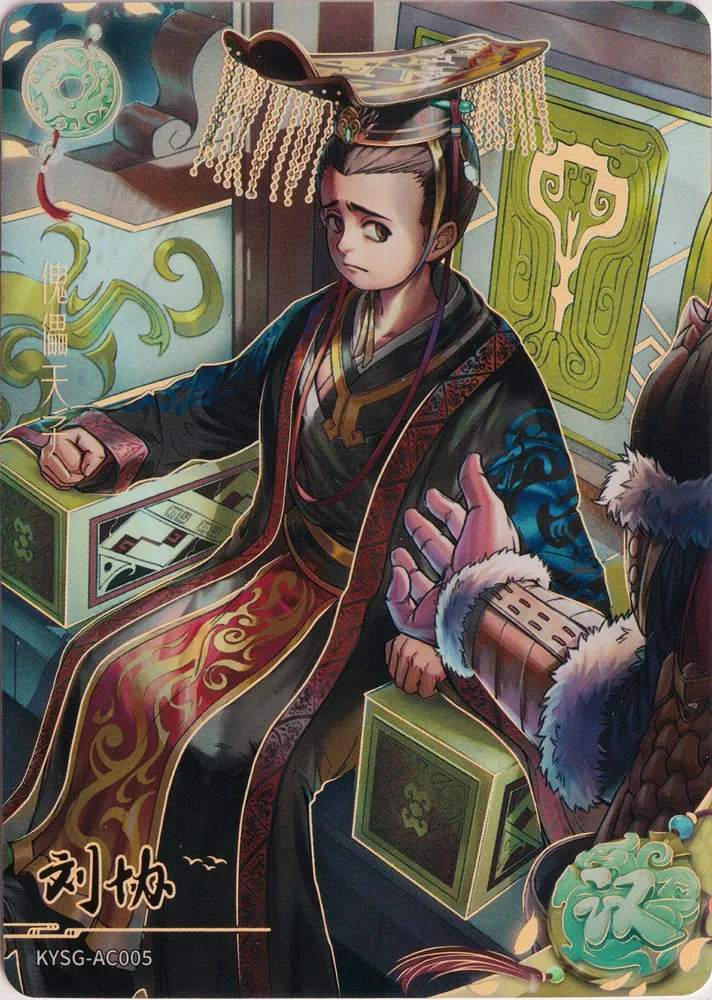 Kayou, The Three Kingdoms: KYSG-AC005