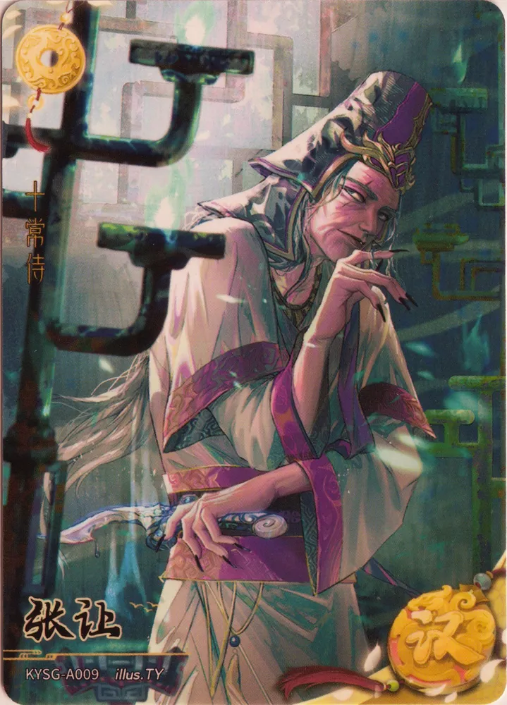 Kayou, The Three Kingdoms: KYSG-AC009