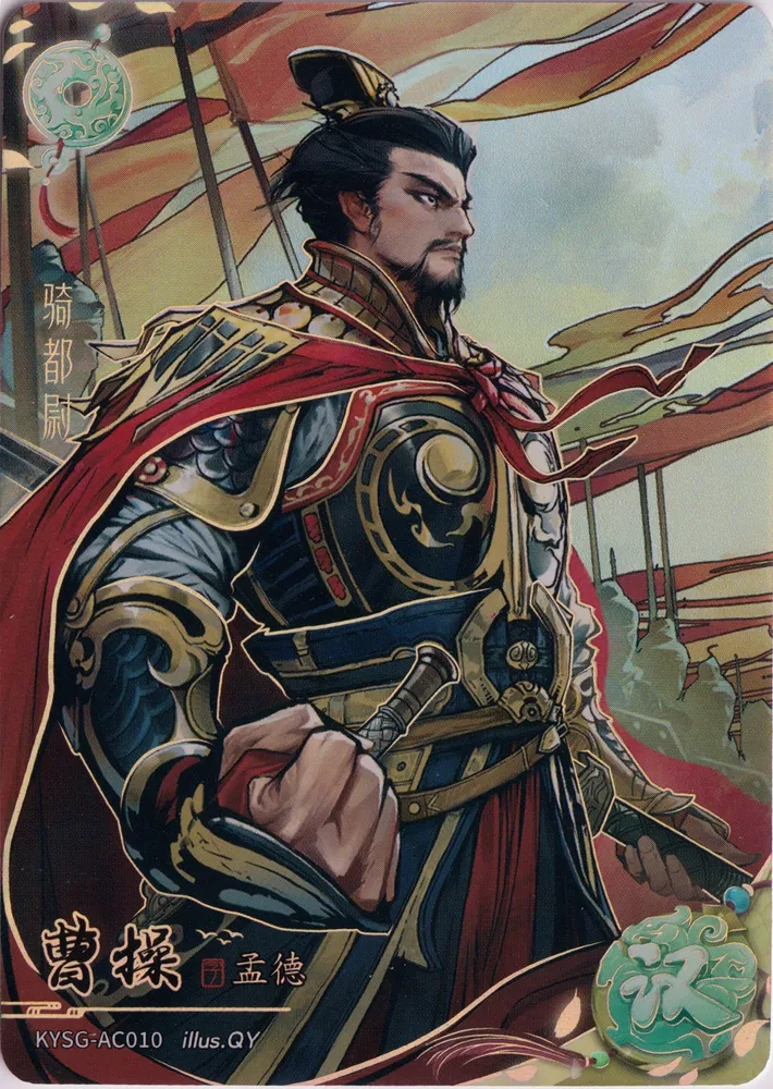 Kayou, The Three Kingdoms: KYSG-AC010