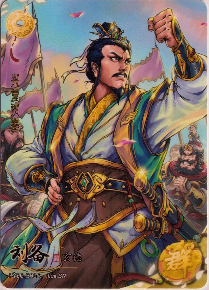 Kayou, The Three Kingdoms: KYSG-B006