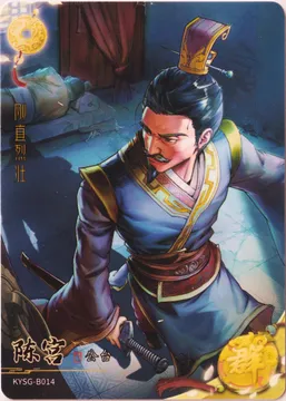 Kayou, The Three Kingdoms: KYSG-B014