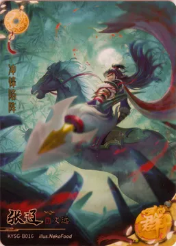 Kayou, The Three Kingdoms: KYSG-B016