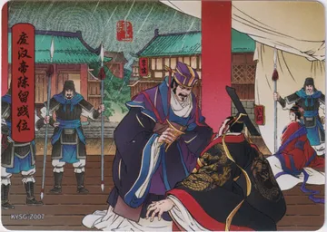 Kayou, The Three Kingdoms: KYSG-Z007