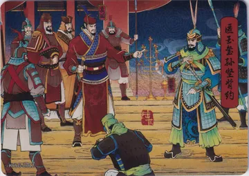 Kayou, The Three Kingdoms: KYSG-Z012