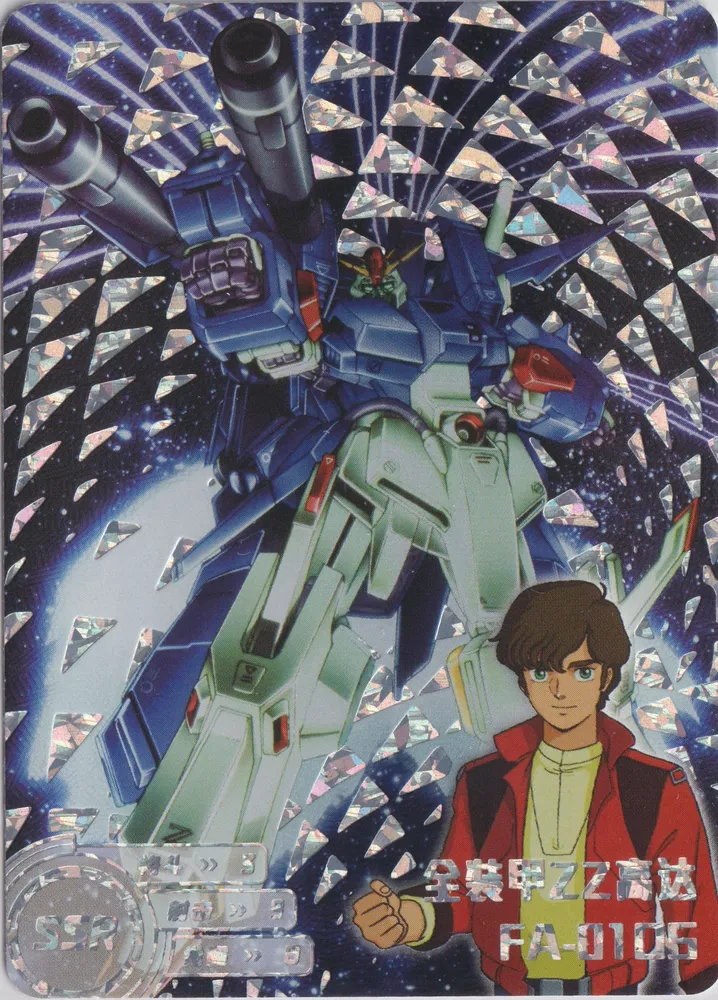 FA-010S Full Armor ZZ Gundam: GD-5M01-069