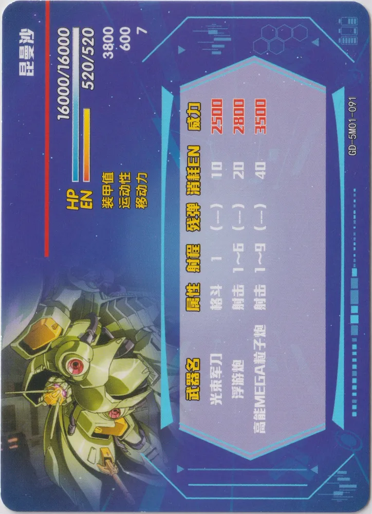 NZ-000 Queen Mansa: GD-5M01-091 view 2