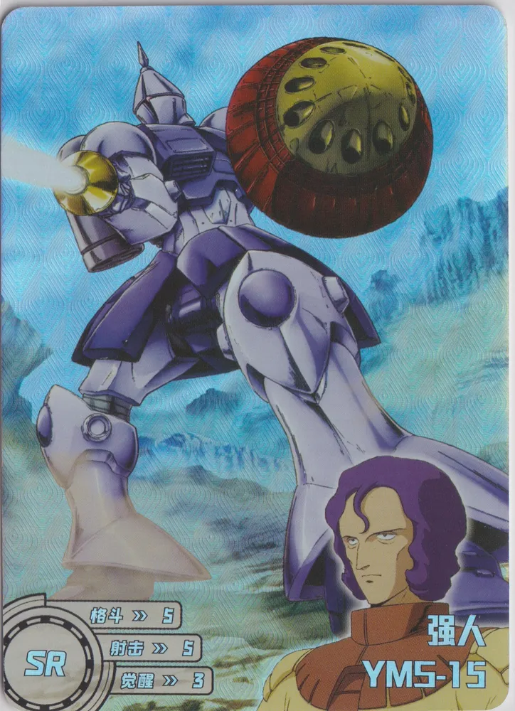 YMS-15 Gyan: GD-5M01-112