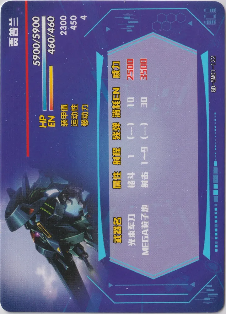 ORX-005 Gaplant: GD-5M01-122 view 2