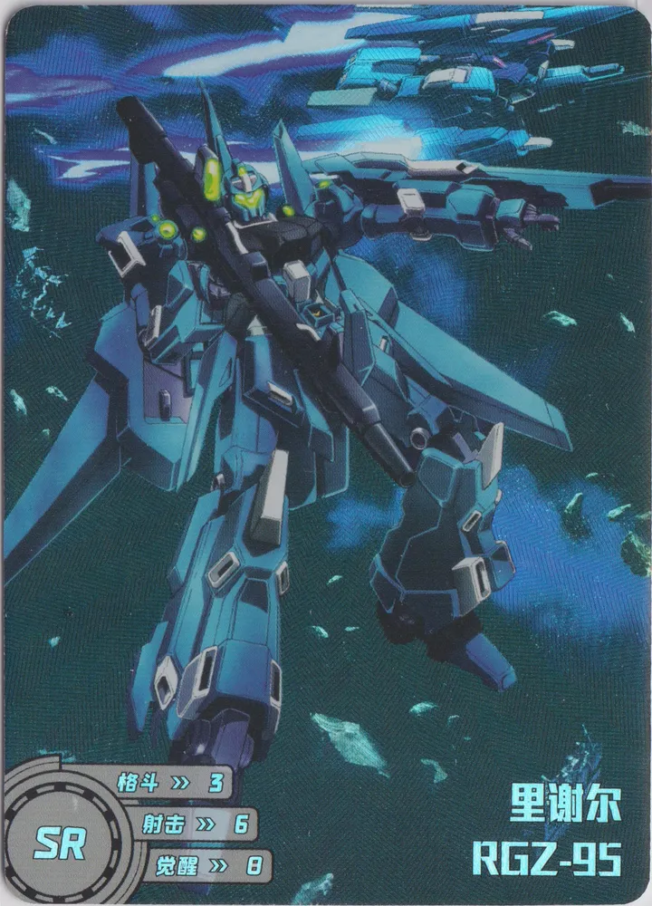 RGZ-95 ReZEL: GD-5M01-129