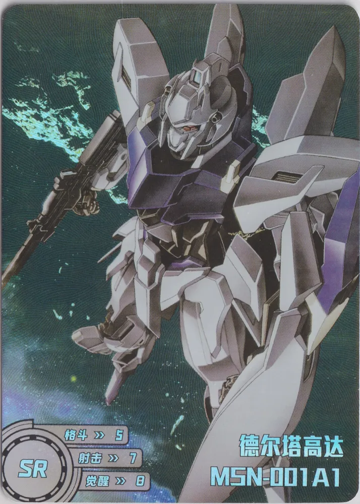 MSN-001A1 Delta Plus: GD-5M01-153