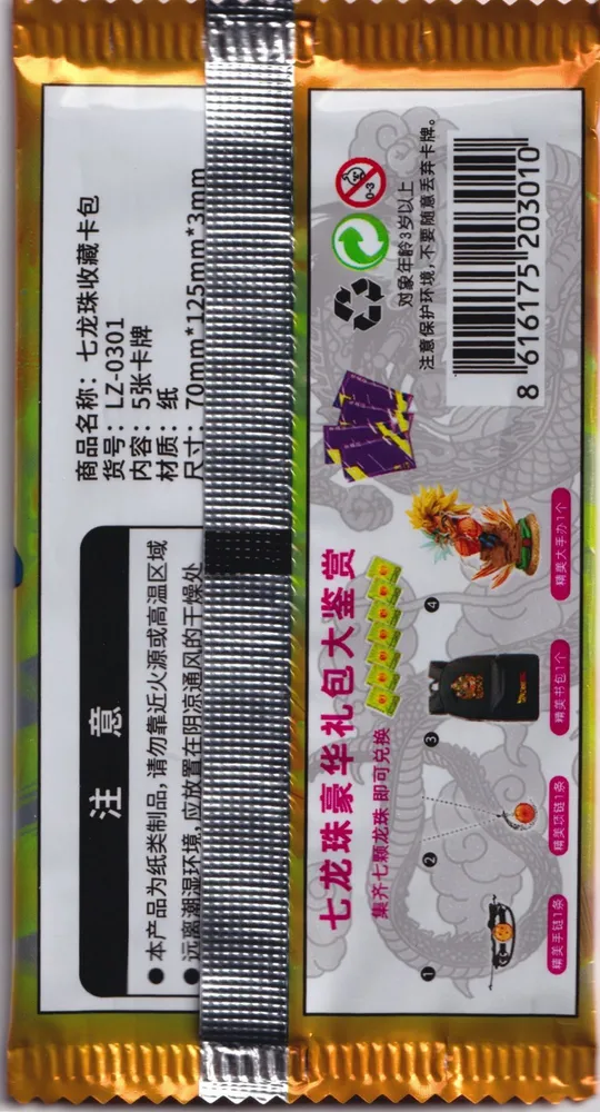 Dragon Ball, Series 3, 1-Yuan Pack view 2