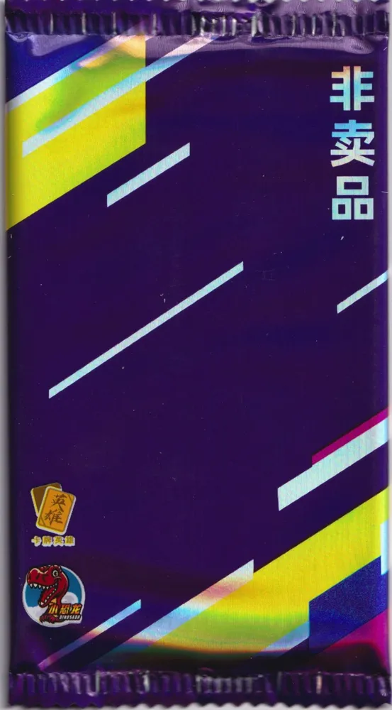 Dragon Ball, Series 3, 1-Yuan Promo Pack
