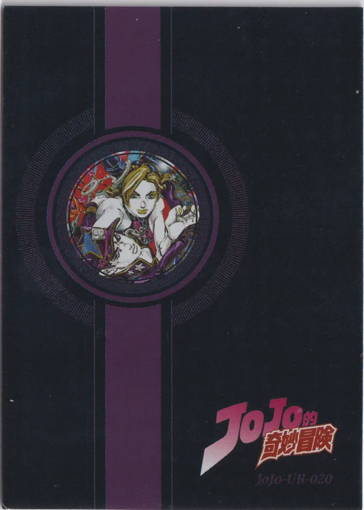 JJ-UR-020 view 2