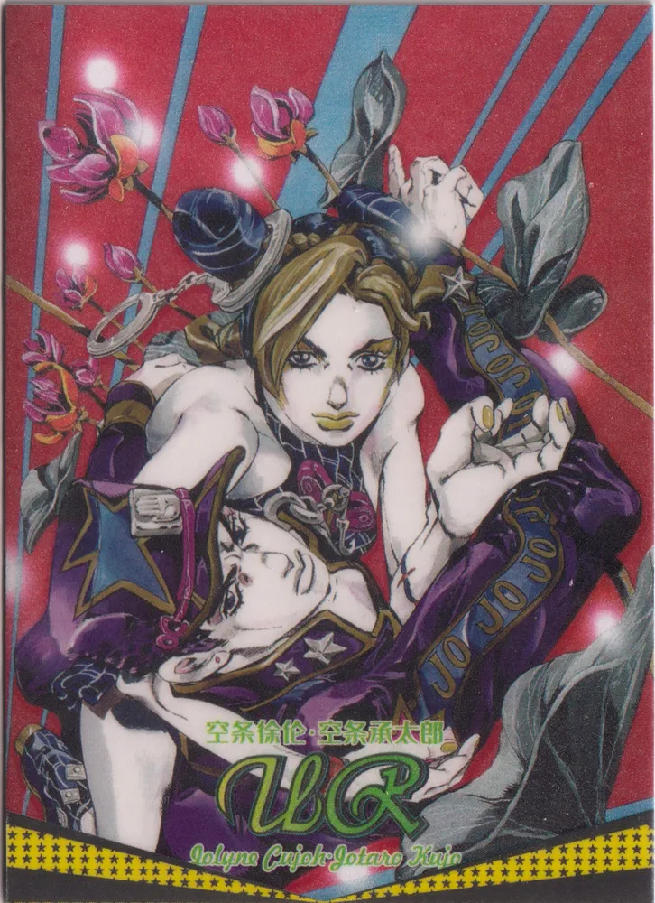 JJ-UR-020