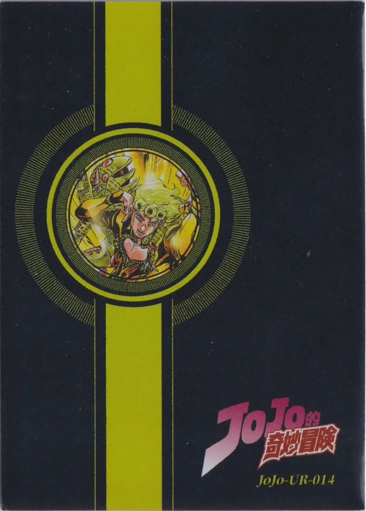JJ-UR-014 view 2