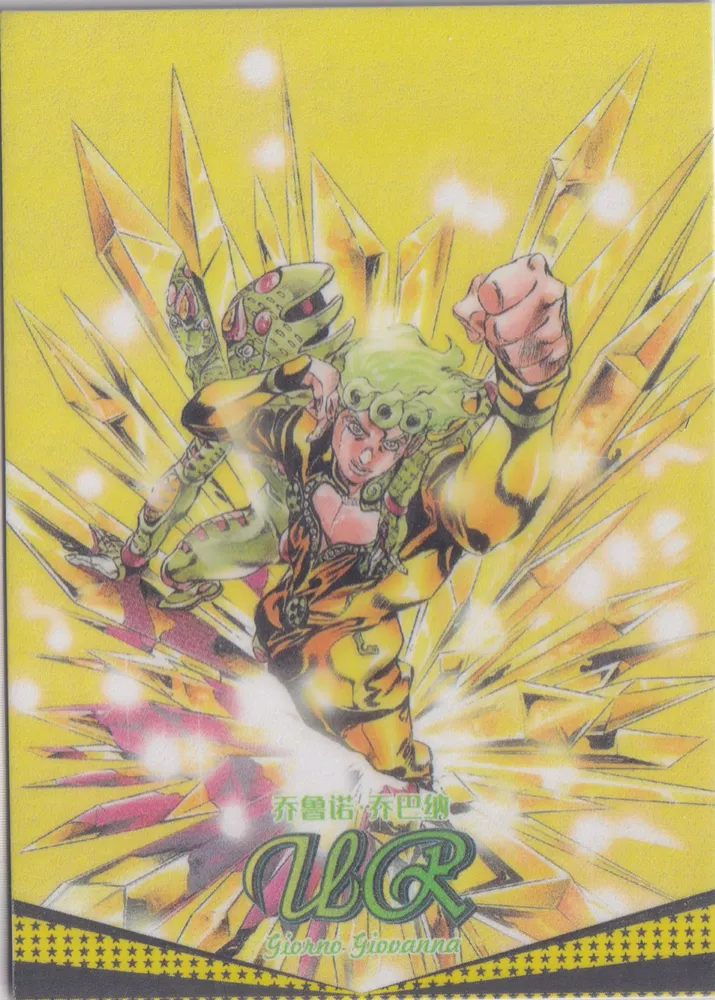 JJ-UR-014