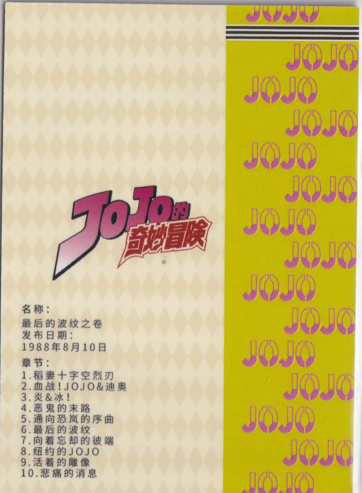 JJ-SSR-005 view 2