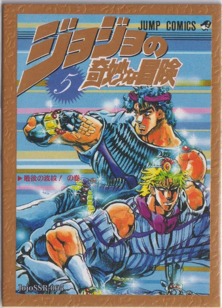 JJ-SSR-005
