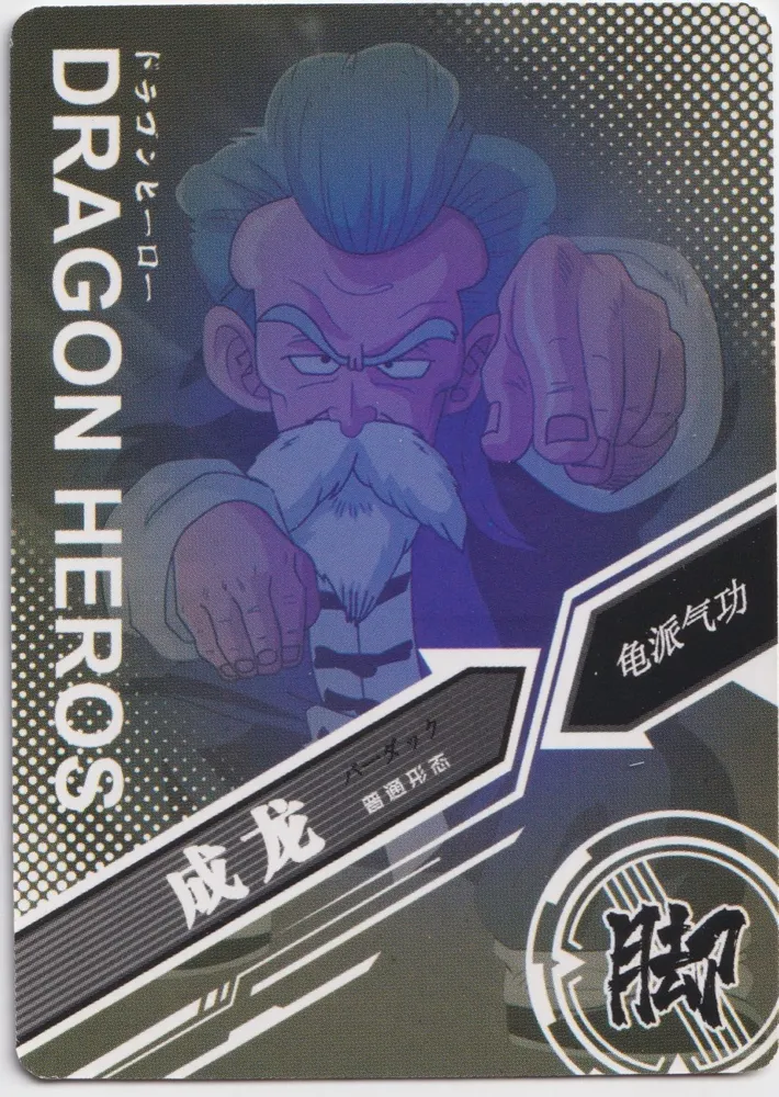 Master Roshi: LZ03-011 view 2