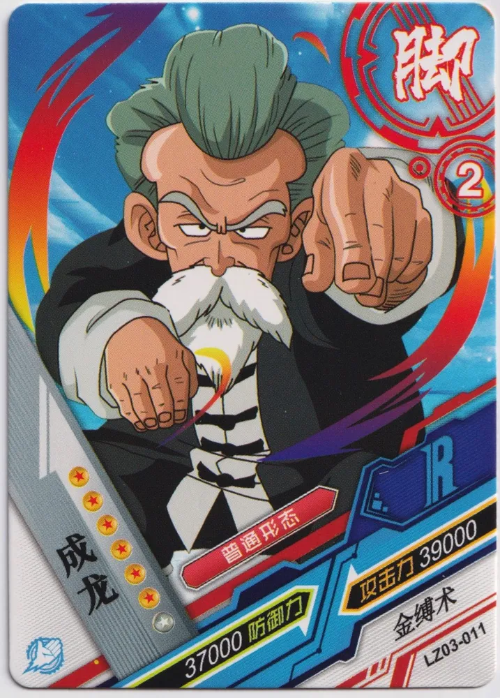 Master Roshi: LZ03-011