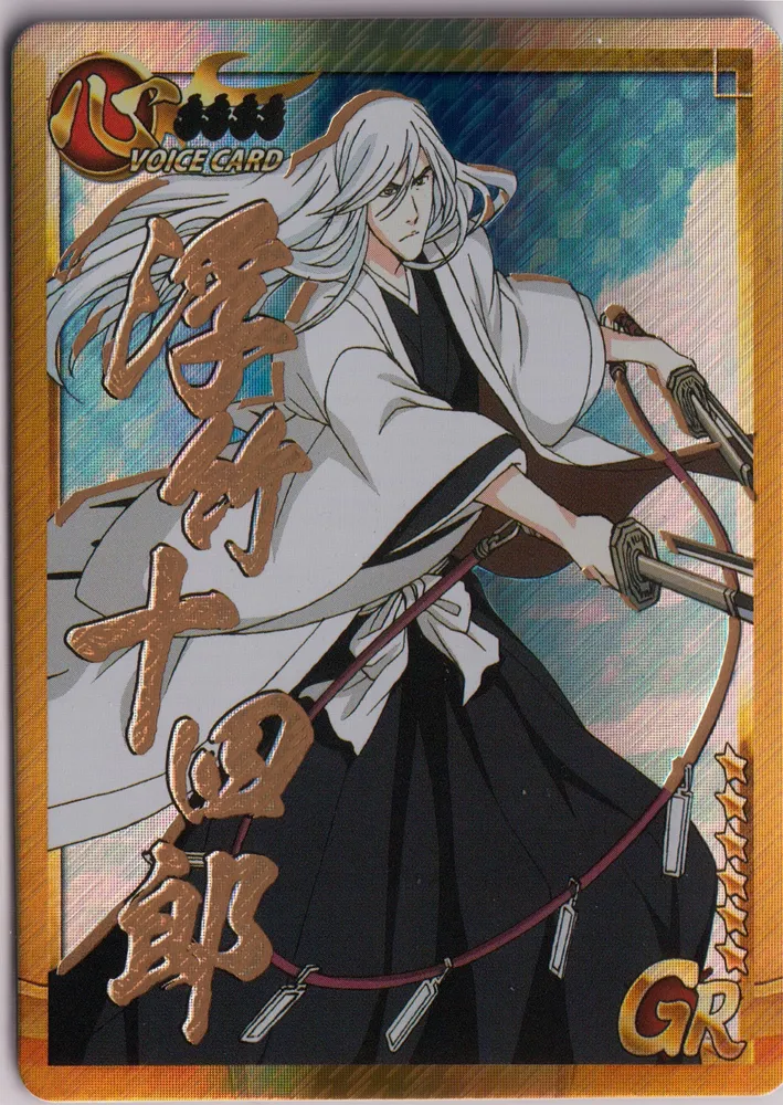 Bleach GR: SS-01-033
