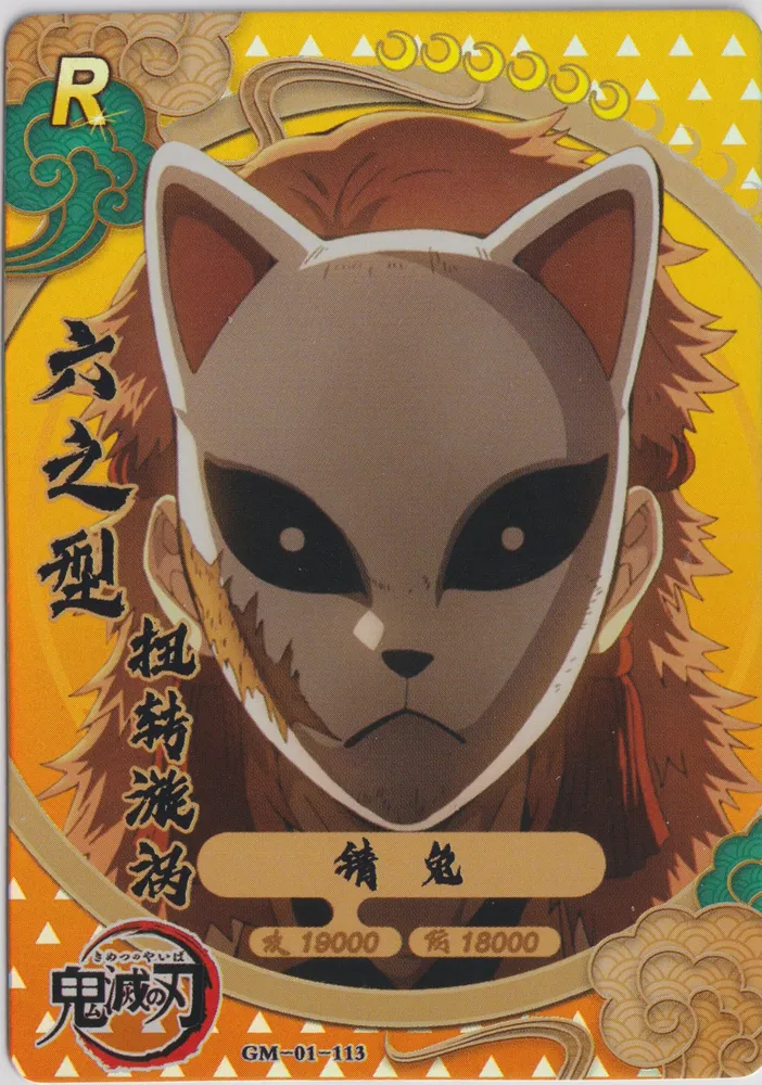 Demon Slayer: GM-01-113
