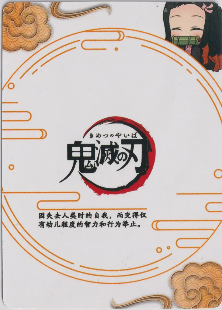 Demon Slayer Kamado Nezuko: GM-SSR-043 view 2
