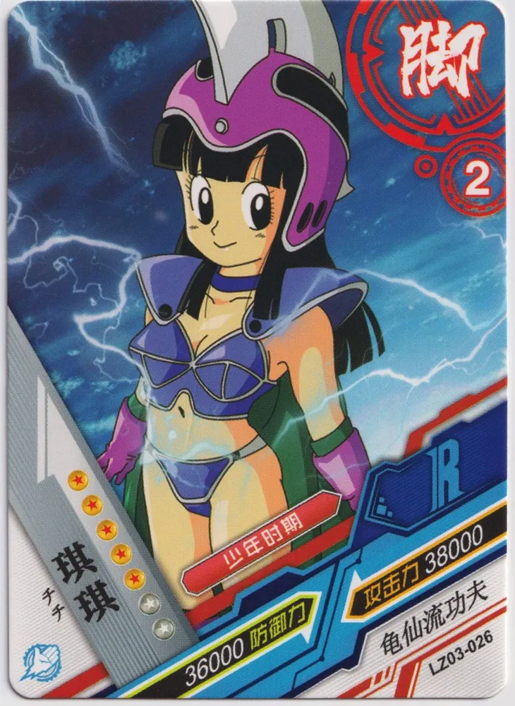 Chi-Chi: LZ03-026