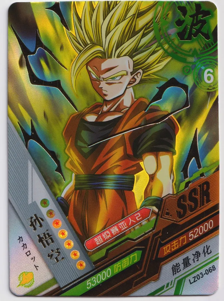 Kakarot: LZ03-068